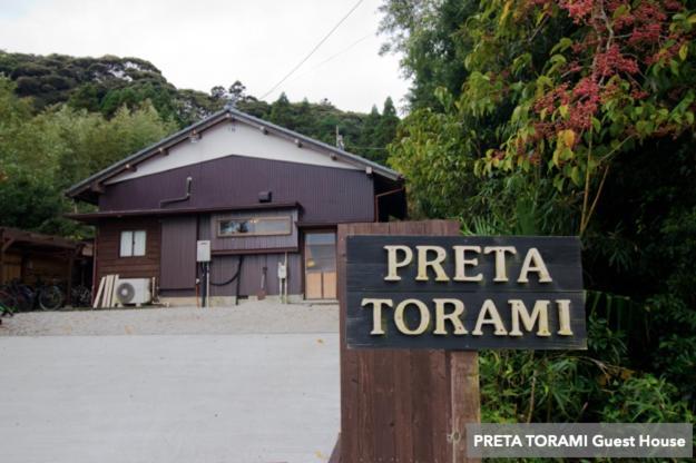 Guest House Preta Torami Ichinomiya  Extérieur photo